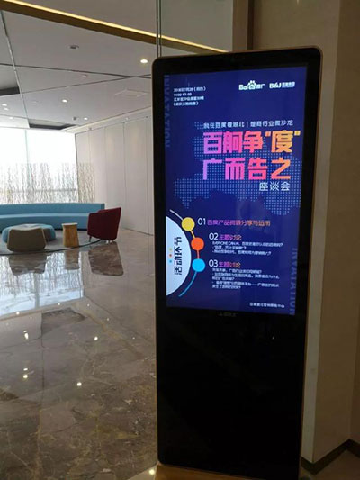 百舸爭(zhēng)“度”，廣而告之-百度與傳統(tǒng)廣告行業(yè)交流會(huì)圓滿(mǎn)舉辦